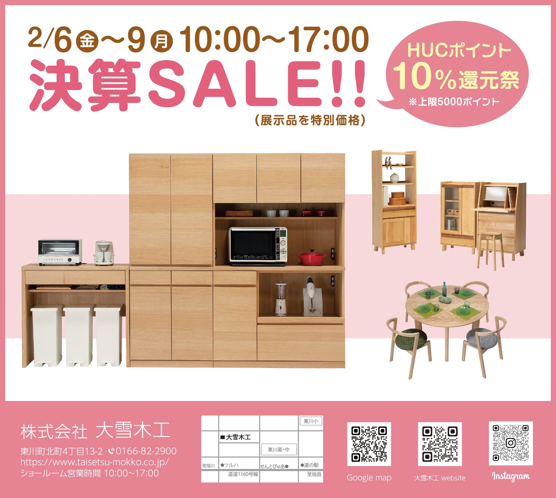 決算セールのお知らせ‼